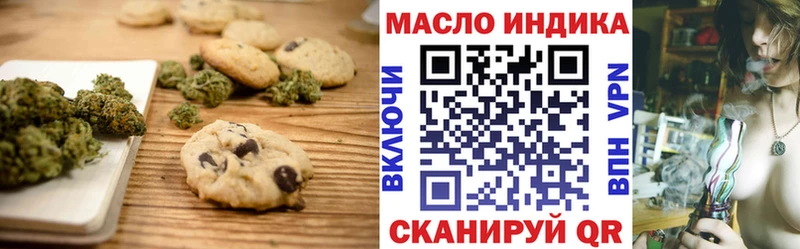 Еда ТГК марихуана Сальск