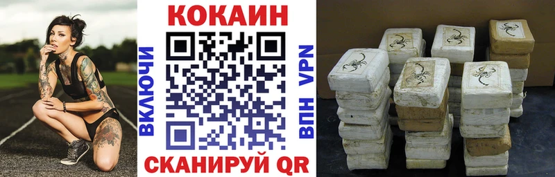 Кокаин 97%  Сальск 