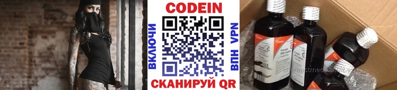 купить наркотики цена  Сальск  Кодеиновый сироп Lean Purple Drank 