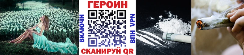 ГЕРОИН хмурый  мега ссылки  Сальск 
