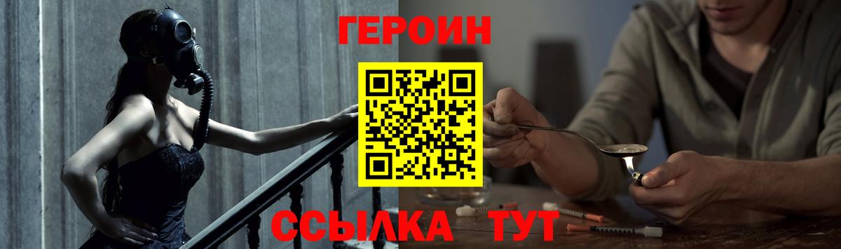 ГЕРОИН герыч  Вход с VPN  Героин  Сальск 