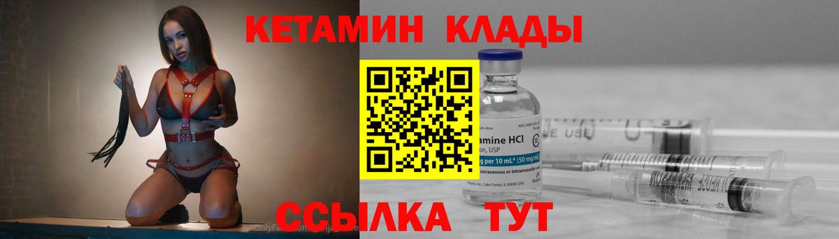 Кетамин ketamine Сальск