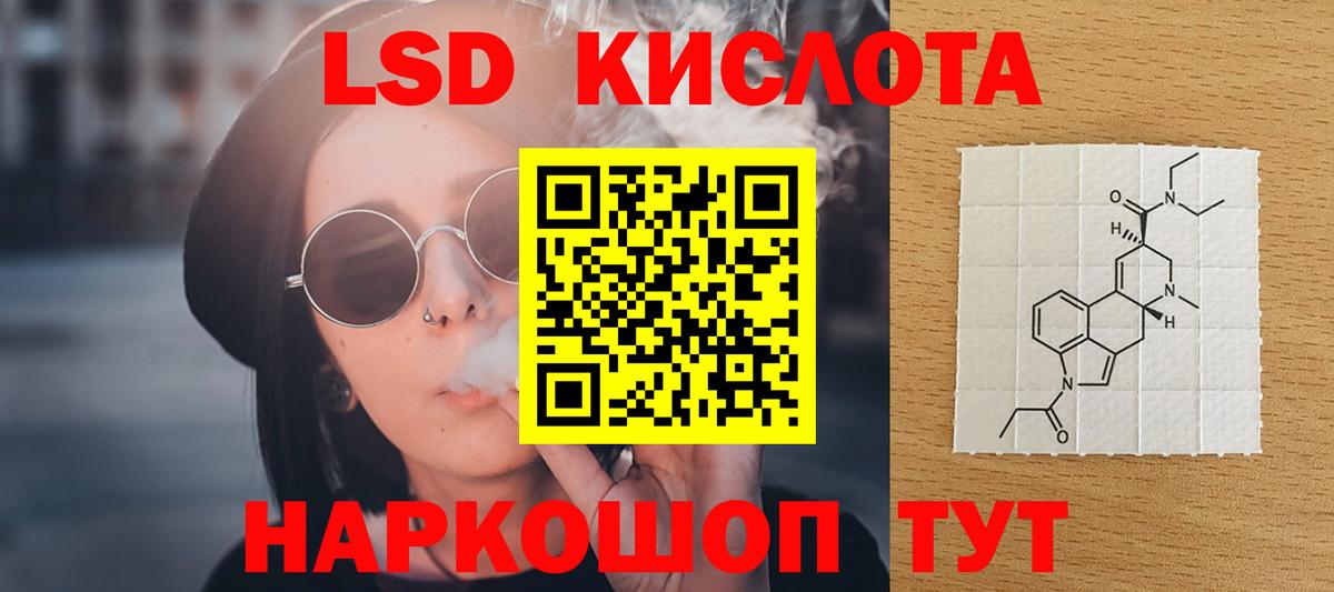 ЛСД экстази ecstasy  Вход с VPN  ЛСД экстази кислота  Сальск 