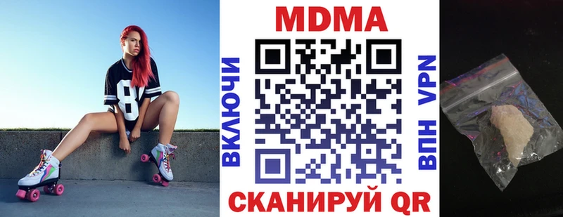 МДМА crystal  Сальск 