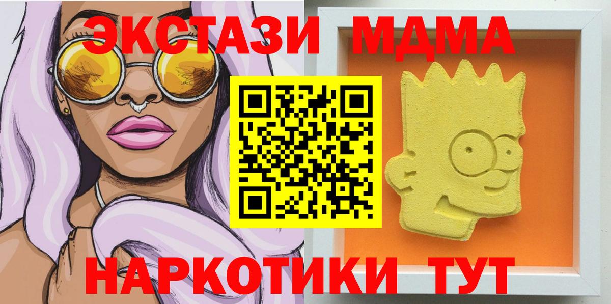 Сальск  МДМА кристаллы  МДМА Molly  МДМА  Вход с VPN 