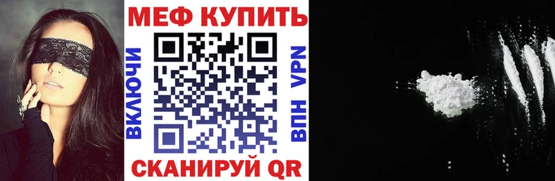 Мефедрон мука  купить   Сальск 