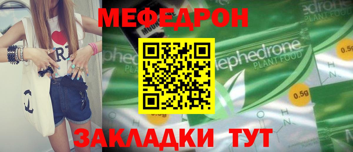 Мефедрон  МЯУ-МЯУ кристаллы  Меф mephedrone  ОМГ ОМГ tor  цена   Сальск  Вход с VPN 