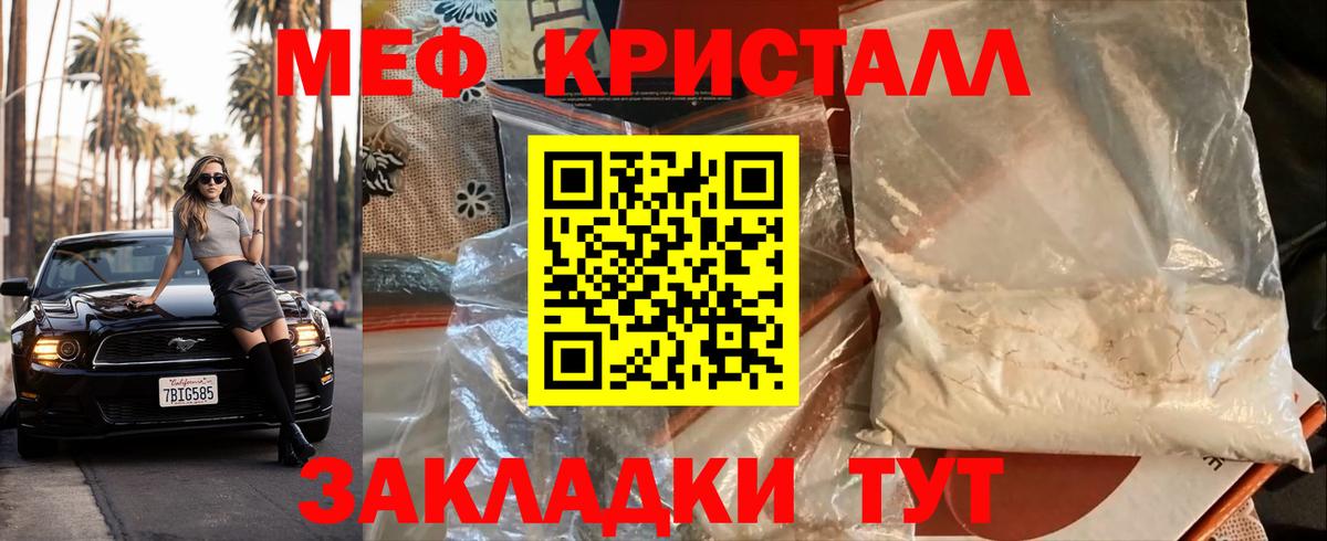 Мефедрон  Сальск