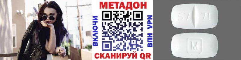 МЕТАДОН VHQ  купить наркотики цена  Сальск 