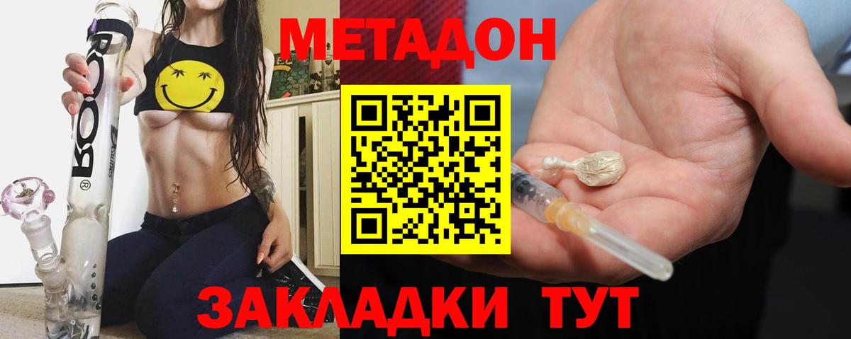 Метадон кристалл  Вход с VPN  Сальск  МЕТАДОН кристалл 