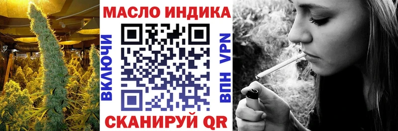 ТГК гашишное масло  площадка формула  Сальск 