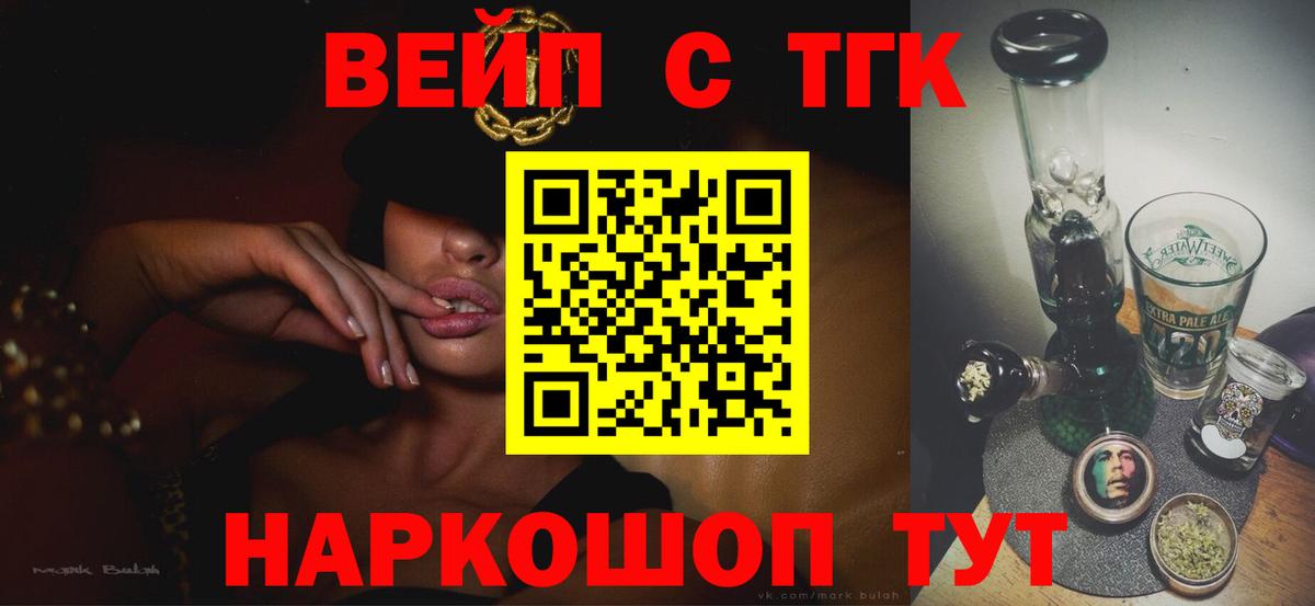 Дистиллят ТГК концентрат  ТГК вейп  Вход с VPN  Сальск 