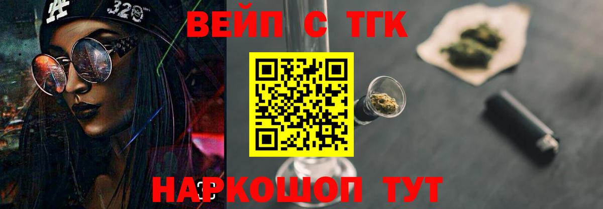 Дистиллят ТГК THC oil Сальск